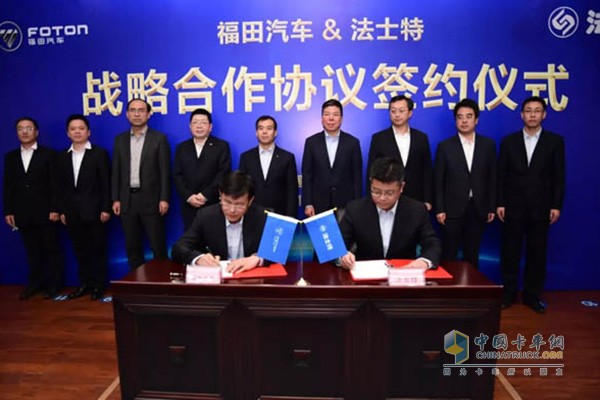 Signing Ceremony of Foton Motor and Fast Strategic Cooperation Agreement