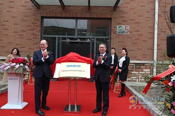 Changchun WABCO Automotive Control System Co., Ltd. held its opening ceremony in Changchun