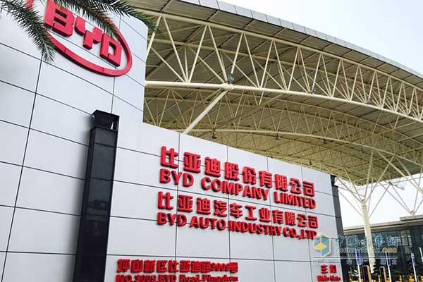 BYD Auto Industry Co., Ltd.