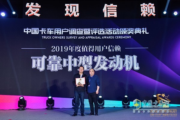 Foton Cummins ISF4.5L engine won the "2019 year worthy of reliable and reliable medium-sized engine"