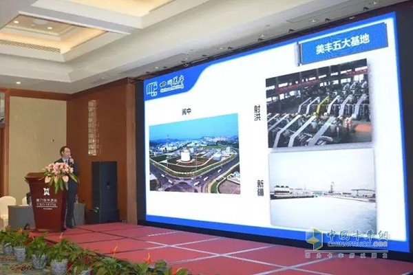Meifeng Jialan participated in the PetroChina Lubricant Exchange Conference