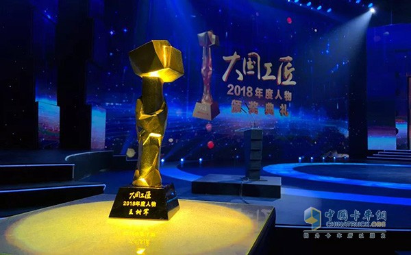 Wang Shujun won the trophy of the great country craftsman