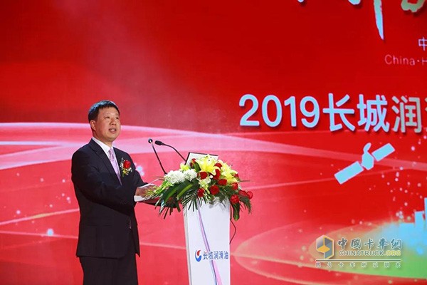 Speech by Qi Lianjie, Secretary of the Party Committee and Deputy General Manager of Sinopec Great Wall Lubricating Oil Co., Ltd.