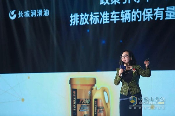 Li Wanying, chief expert and research and development director of Sinopec Great Wall Lubricant, gave a lecture on new technology