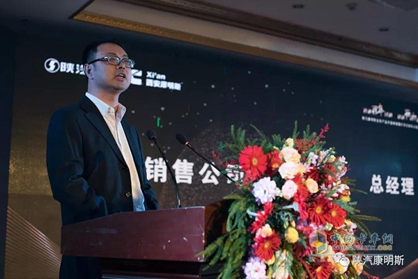 Speech by Mr. Liu Jiangang, General Manager of Shanxi Region of Shaanxi Heavy Duty Truck Sales Company