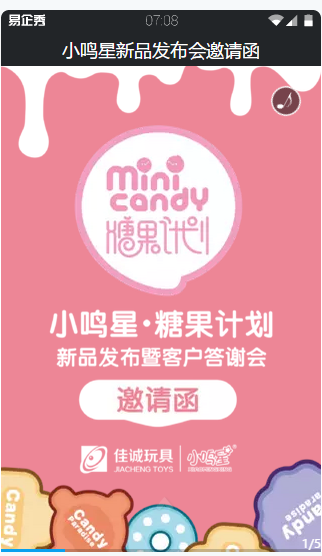 XiaomingxingÂ·Candy Plan New Product Release and Customer Appreciation Meeting will soon bloom in Yangcheng