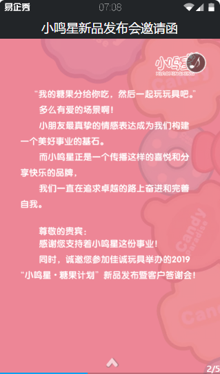 XiaomingxingÂ·Candy Plan New Product Release and Customer Appreciation Meeting will soon bloom in Yangcheng