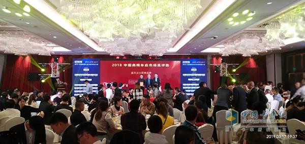 2019 China Commercial Vehicles Aftermarket Conference