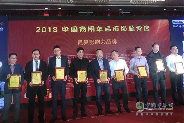 WABCO won the "Most Influential Brand in China's Commercial Vehicle Aftermarket" Award