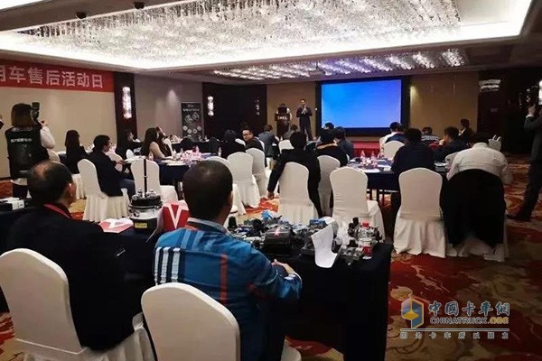 China Commercial Vehicle Aftermarket Annual Conference