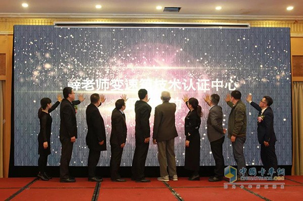 Xue teacher transmission certification center officially launched