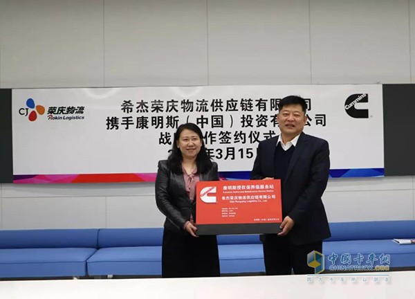 Cummins to Rongqing self-service station authorized certification and maintenance