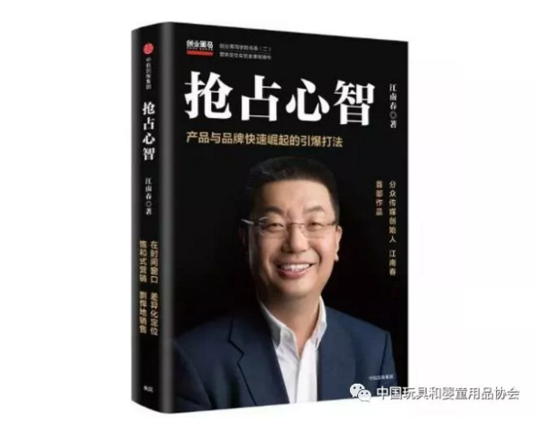 Financing Ali 15 billion, the top ten economic figures! Jiang Nanchun will give a public speech for toy baby companies for the first time