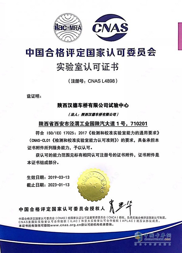 China National Accreditation Service for Conformity Assessment