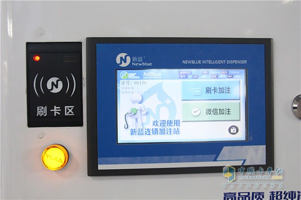 Shandong Xinlan Automobile Urea Intelligent Filling Equipment Function Integration