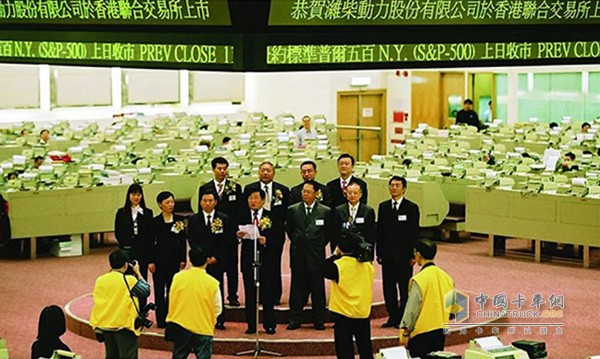 Weichai Power successfully listed on H shares