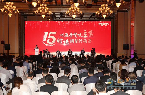 The 15th Anniversary of Weichai Power's Listing and Innovation and Development Conference