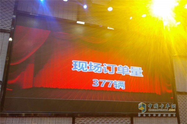 FAW Jiefang Qingqi JH6 Xichai Edition promotion meeting on-site orders 377