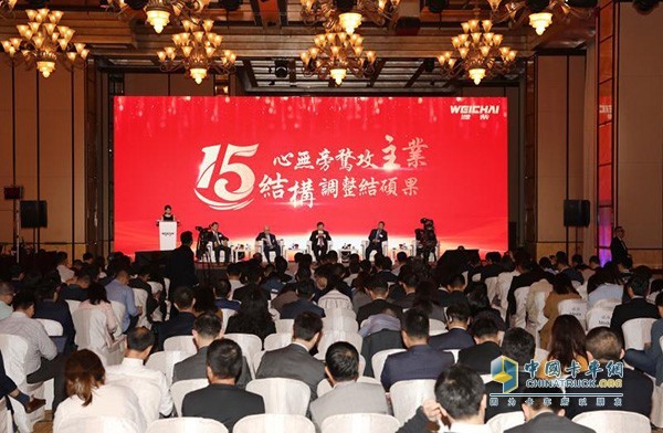 Weichai Power's 15th Anniversary and Innovation Development Exchange Meeting