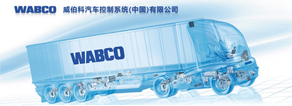 WABCO Automotive Control Systems Co., Ltd.