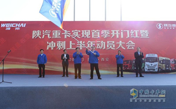 Shaanxi Auto Heavy Truck Realizes First Quarter Opening