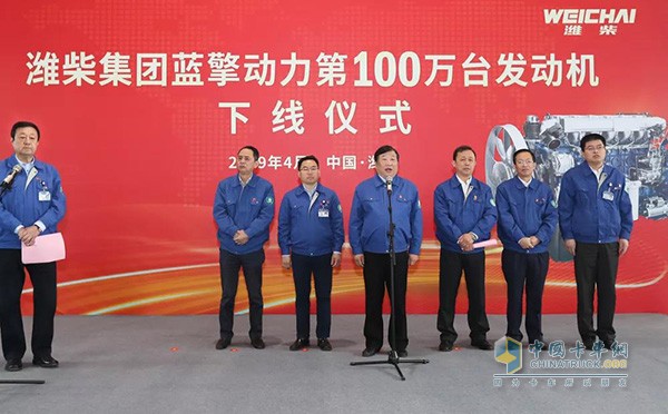 Weichai Group's blue-powered 1 millionth engine off-line ceremony