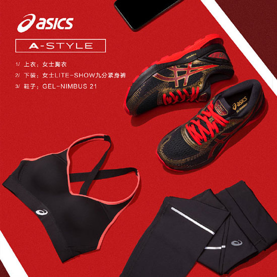 ASICS yaseshi innovative shoes start to shine