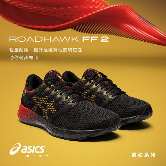 ASICS yaseshi innovative shoes start to shine