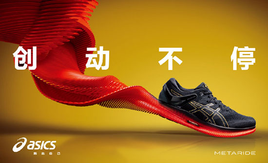 ASICS yaseshi innovative shoes start to shine