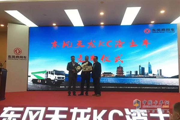 Dongfeng Tianlong KC muck truck delivery site