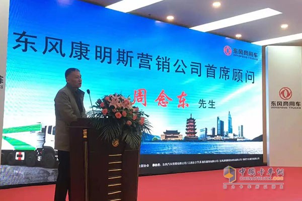 Mr. Zhou Niandong, Chief Consultant of Dongfeng Cummins Marketing Company