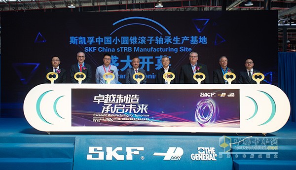 SKF China Small Tapered Roller Bearing Production Base Opens