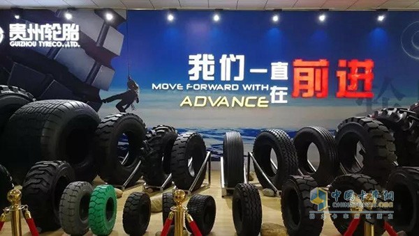 Guizhou tire