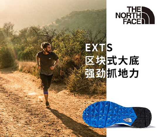 Outdoor brand The North Face new running shoes, let you have no burden before speeding