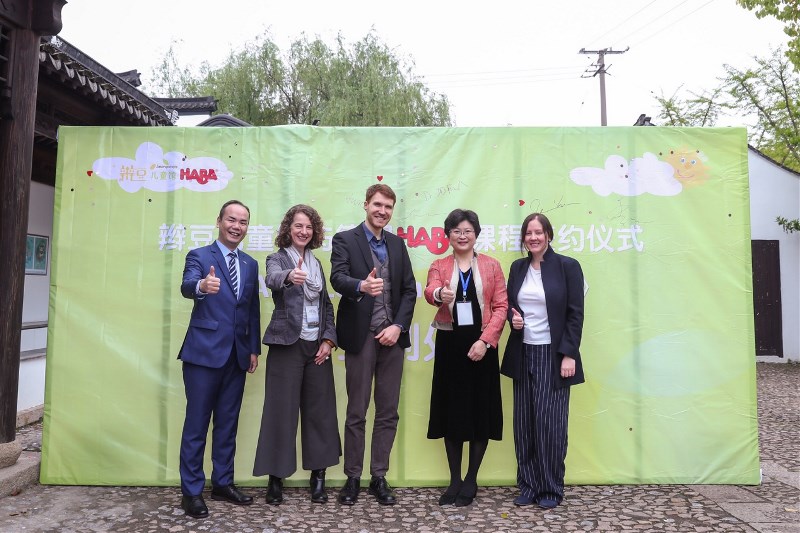 Signing Ceremony of the Exclusive Strategic Cooperation between the Kidney Bean Children's Pavilion and the German "HABA Learning Program" Course