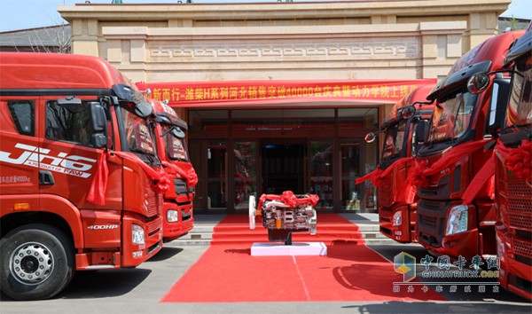 Towards a new line, Weichai H series products, Hebei sales exceeded 40,000 sets of celebrations and power colleges on-line ceremony