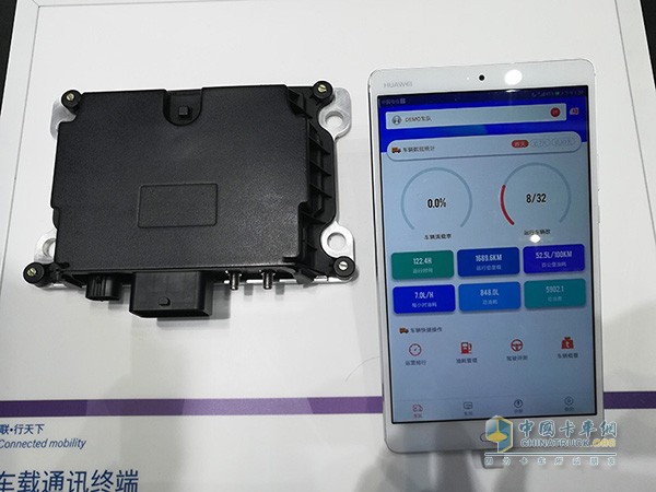 T-BOX vehicle communication terminal