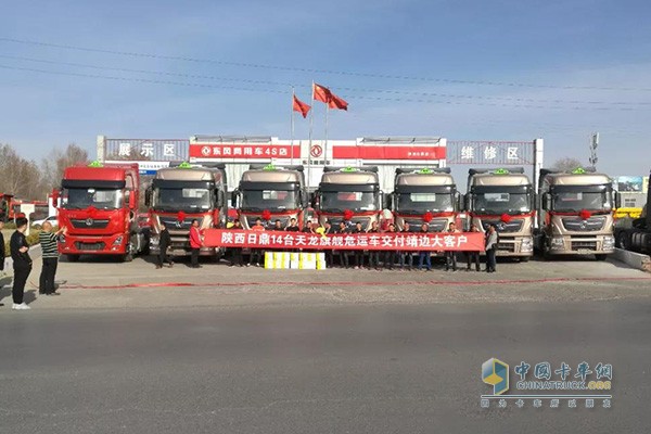 Delivered 14 Tianlong flagship dangerous vehicles equipped with Dongfeng Cummins engine