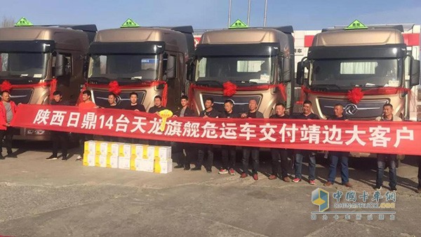 Shaanxi Riding 14 Tianlong flagship dangerous vehicles delivered to Jingbian customers