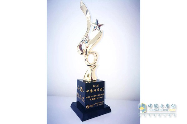 Xicai Aowei CA6DM3 engine strength won the "Best Power Commercial Vehicle Best Power Award"