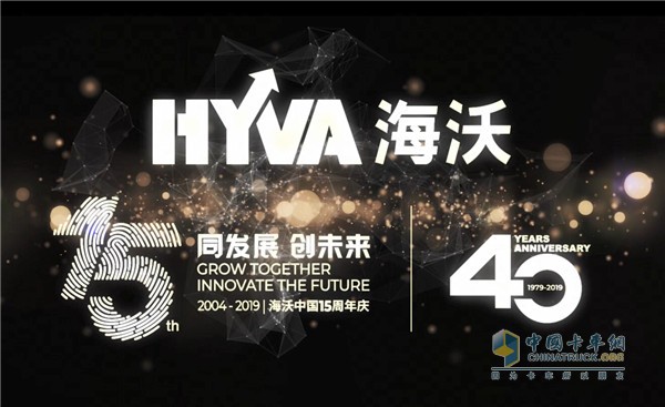 Haiwo China 15 years