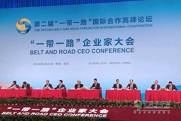 Liu Changlai (third from right), President of Camel Group Co., Ltd. attended the â€œBelt and Roadâ€ Entrepreneur Conference