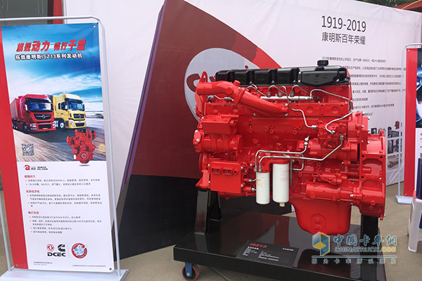 Dongfeng Cummins ISZ13 engine on display