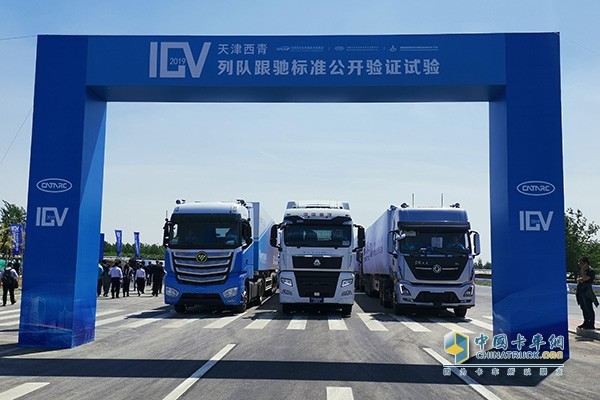 Commercial vehicle line-up standard test