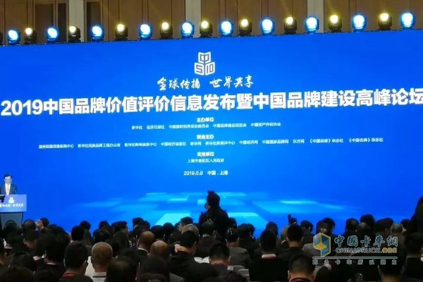 2019 China Brand Value Evaluation Information Release Event
