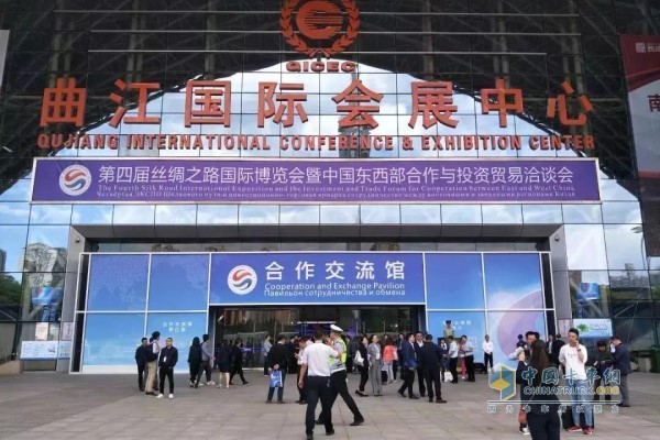 The 4th Silk Road International Fair
