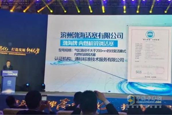 Bohai piston internal combustion engine forged steel piston passed the first batch of product certification