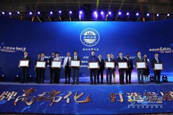 Bohai Pistons received the first batch of "Taishan Quality" certification