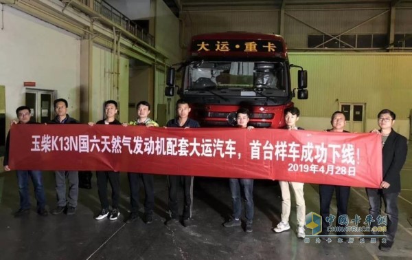 The first Guofan gas tractor of the Universiade commercial vehicle brand was officially launched on April 28th.