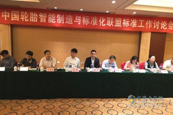 China Tire Intelligent Manufacturing and Standardization Alliance Work Conference